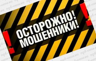 Уловки мошенников и автомобильная кража