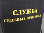 Под прицел муромских приставов попадут те, кто не любит платить штрафы.